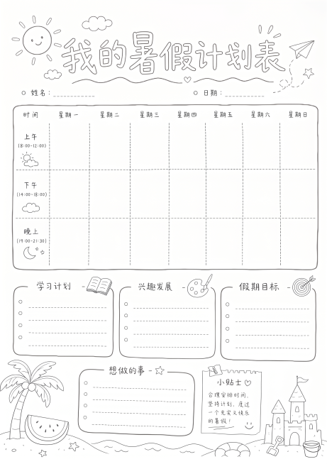 将这张黑白线稿图的线条颜色修改为浅灰色，保留所有元素轮廓，背景保持白色预览效果