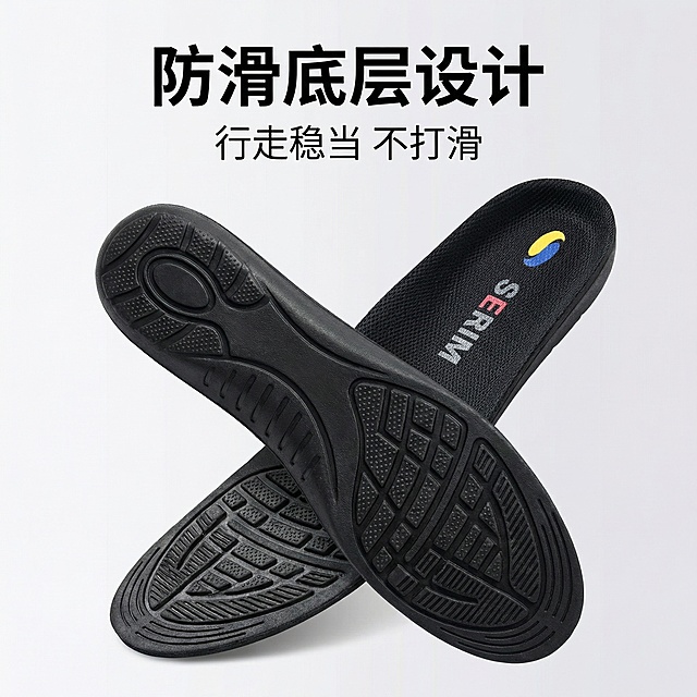 [主图 3] 防滑底层设计展示
[氛围/风格] 功能卖点清晰展示，干净专业棚拍风格
[画面元素] 展示SEHMIA鞋垫的防滑底部设计，保留产品原有黑色调，鞋垫侧翻放置露出防滑底层，背景简洁干净，突出防滑底层结构，体现行走稳当不打滑的特性，整体画面无边框满铺
[配色色系] 主色调：纯黑，辅助色：浅灰背景
[视角构图] 斜侧俯视，焦点清晰对准防滑底层
[文字版式] 顶部标题“防滑底层设计”粗体黑色，下方卖点“行走稳当 不打滑”细体黑色，文字居中顶部排列，不遮挡防滑底层主体