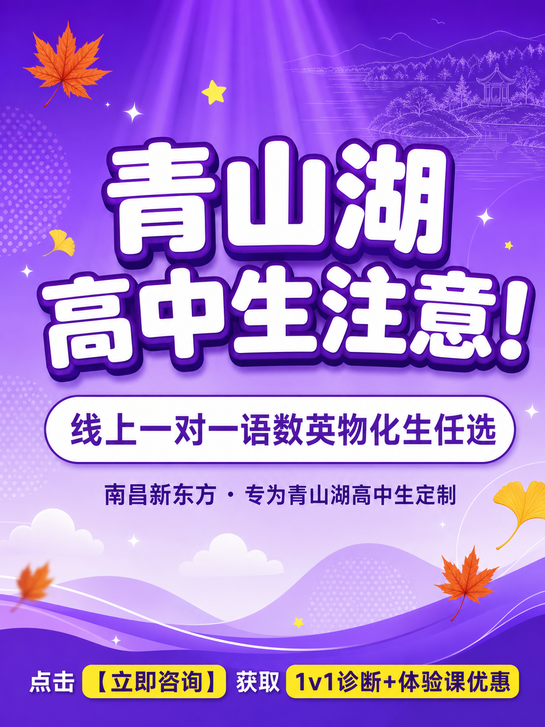制作一张明快活泼K12风格的小红书竖版海报，3:4比例1080… - 图片创意预览