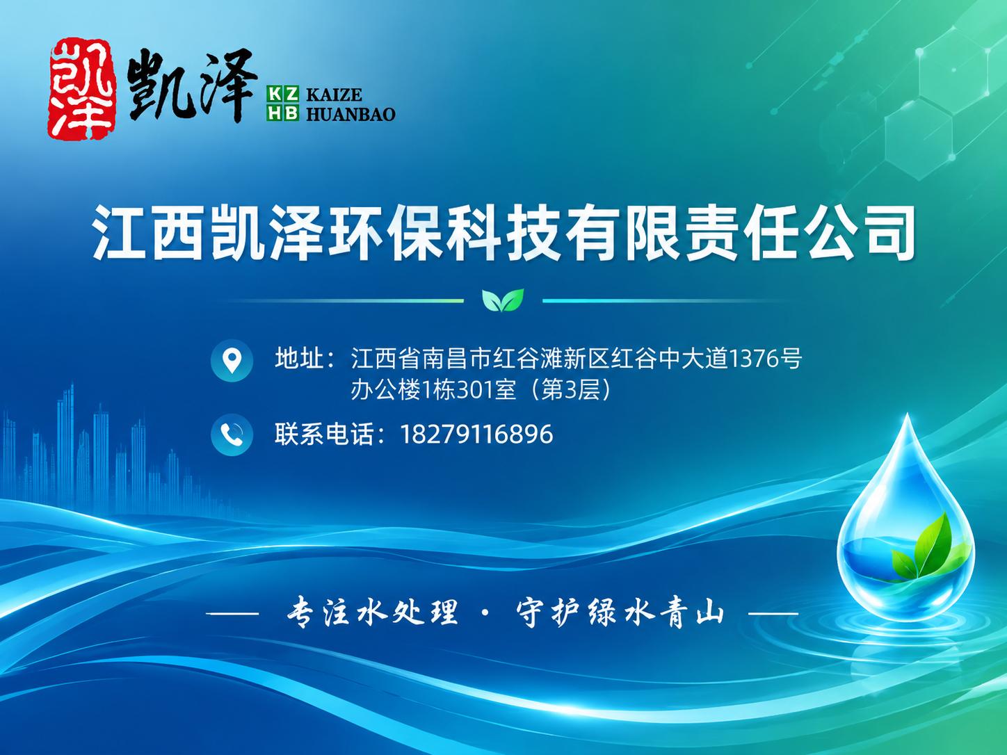 企业宣传册封底设计，横版A4比例，专业环保科技风格。顶部左侧放… - 图片创意预览