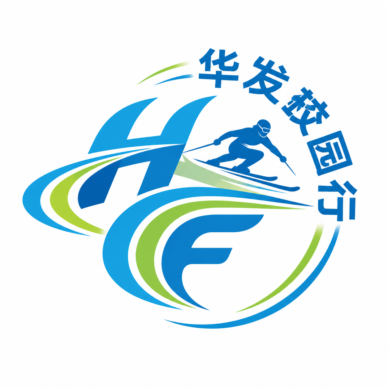 将右侧的中文"华发校园行"文字改为环绕左侧HF图形的环形排列设… - 图片创意预览