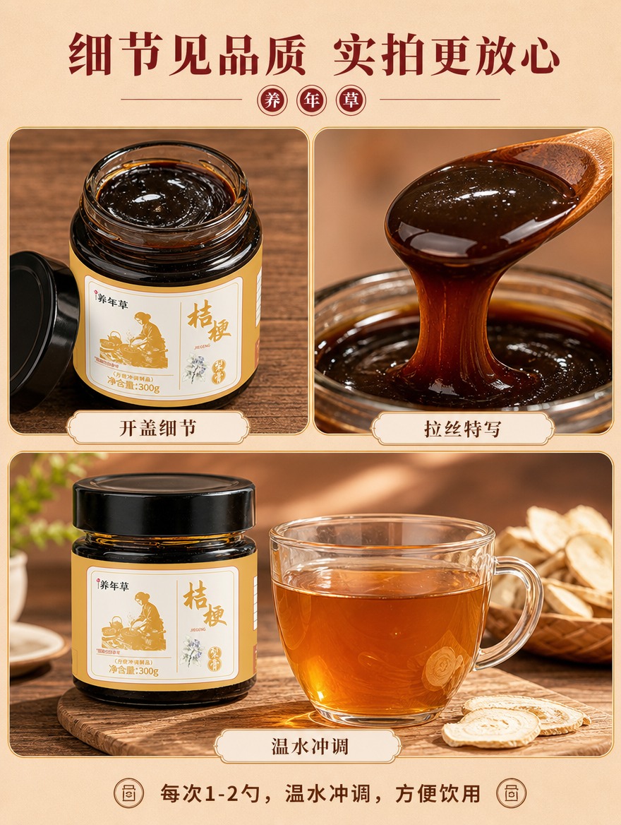 [商品] 使用【图1】养年草桔梗梨膏玻璃瓶产品；保留黑色旋盖、… - 图片创意预览