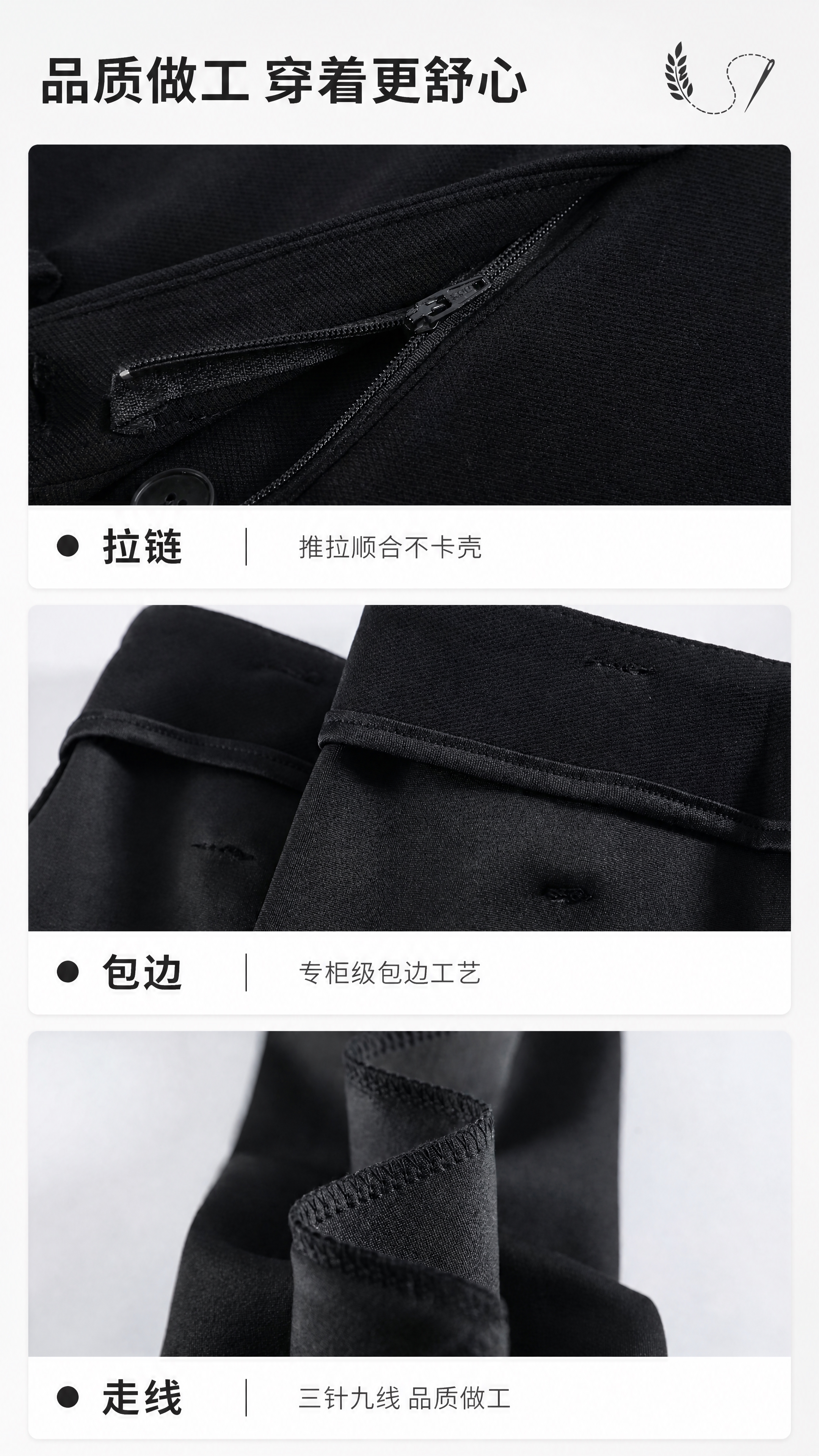 [第7张] 工艺做工细节-品质做工穿着更舒心。本张使用【图7】… - 图片创意预览