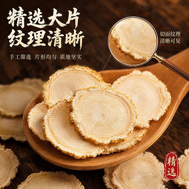 [主图-3] 细节品质图，主题为人参片微距细节展示，突出切片工艺与药材质地，微观种草。
[统一基调] 传统中医药温润风格，整体暖木色调，背景为浅木色与米白渐变，主标题用粗笔书法体深棕色，辅助文案用细宋体深褐色，强调色用朱砂红印章样式，字体厚重有飞白，整体专业可信有国风质感。
[画面] 画面中央一个木勺中盛放3-4片精选人参片，参片切面朝上，纹理清晰可见，形成层环明显，边缘呈波浪状；木勺下方和周围散落更多参片做铺垫，形成层次感；背景为深色实木桌面，做虚化处理；画面用放大镜效果局部放大一片参片的切面纹理，展示其细密的放射状纹理与厚度，体现精选品质。
[光影质感] 侧逆光暖光照射，参片边缘有透亮的金色光晕，切面纹理清晰立体，木勺有自然木纹质感，底部阴影柔和，整体微距摄影质感，细节丰富，突出药材的天然质感。
[配色] 背景深木色，参片浅黄白色，木勺原木色，标题米白色带浅阴影，辅助文案浅金色，整体暖调高级。
[文字版式] 左上角主标题"精选大片 纹理清晰"，下方小字说明"手工筛选 片形均匀 质地坚实"，放大镜旁边标注"切面纹理 清晰可见"；右下角有朱砂红小印章"精选"；文字放在画面负空间，不遮挡参片主体，主标题粗体醒目，说明文字缩小60%。
[输出要求] 1:1正方形，2048px，参片细节清晰，纹理真实，画面有质感；禁止出现二维码、平台Logo、水印、绝对化用语、医疗治疗功效宣称，禁止模糊、变形、颜色失真。