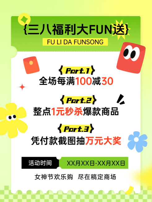 春日焕新三八节女神礼品福利营销满减3D小红书封面配图预览效果