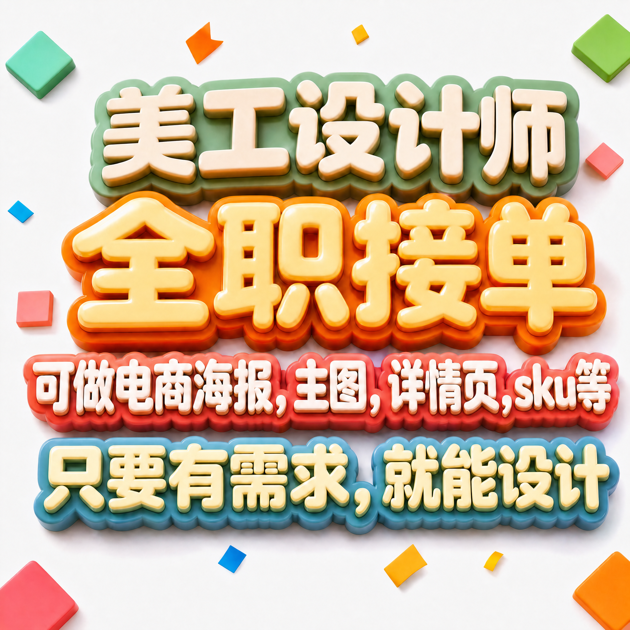 创意预览图