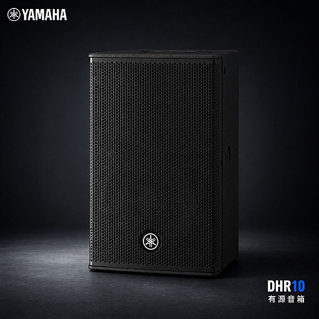 [主图-1] 雅马哈 DHR10 两分频有源音箱 商品识别首图。
[统一基调] 专业品质工业风 深灰渐变科技背景 白色主标题 银灰色辅助文字 雅马哈蓝作为强调色 无衬线粗体字体 圆角信息卡片 整体克制高级 突出专业音响质感。
[画面] 雅马哈 DHR10 黑色有源音箱正面30度斜视角完整展示 位于画面中央偏左 占画面约65% 箱体为黑色聚脲涂层胶合板材质 正面六边形金属网罩清晰可见 底部雅马哈三音叉Logo完整 箱体边缘硬朗 质感扎实 背景为深灰到炭黑的径向渐变 左上角放置雅马哈品牌Logo 右下角标注型号"DHR10"短文字 地面有柔和接触阴影 产品悬浮感为零 真实立在地面。
[光影质感] 商业棚拍质感 主光从左上方45度打下 箱体左侧高光明显 右侧自然过渡到暗部 网罩金属反光细腻 聚脲涂层表面有细微颗粒质感 底部投影柔和真实。
[配色] 背景深灰渐变 产品黑色 文字白色+雅马哈蓝点缀 整体冷色调专业感。
[文字版式] 左上角雅马哈Logo 右下角竖排小字"DHR10 有源音箱" 字体为无衬线粗体 字号小而精致 不抢主体。
[输出要求] 比例1:1 产品清晰完整 文字清晰 无变形 无错字 无水印 无平台Logo 无多余装饰元素。