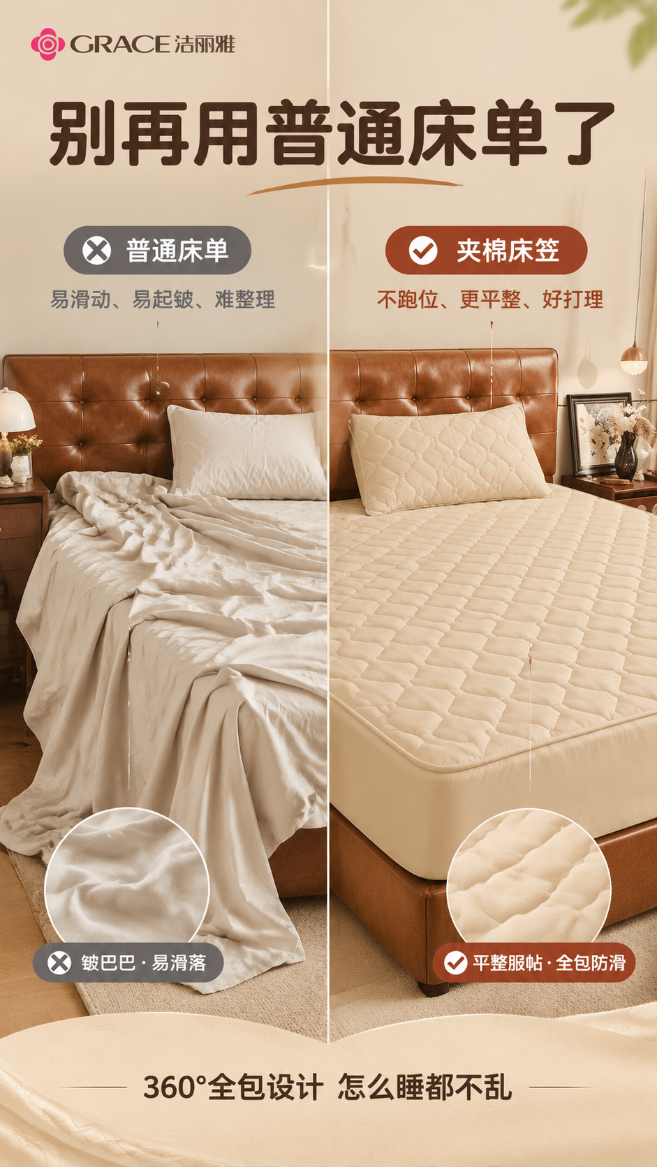 [商品] 使用【图1】洁丽雅卡其色夹棉床笠；保留菱形绗缝、床笠… - 图片创意预览