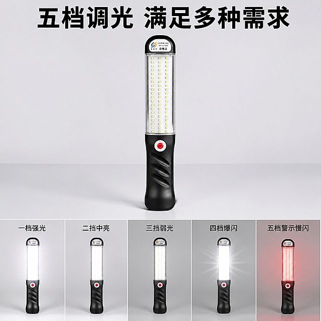 [主图-3] 五档调光档位细节展示。
[氛围风格] 功能参数清晰展示，专业实用性呈现。
[画质] 商业摄影质感，光线明亮通透，参数文字清晰可读。
[元素] 充电灯主体居中放置在浅灰色工作台背景，红色电源开关按键朝前突出展示，产品灯体发光效果均匀展示。保持产品外观、结构、颜色与输入产品图一致，精细化处理。画面采用上下结构，上部产品大图，下部五档档位说明分五宫格排列，每宫格对应一个档位效果展示。
[光影] 产品灯体发光柔和，主光打亮开关和握柄纹理，档位宫格背景光线均匀，文字清晰。
[配色] 浅灰背景，黑色主体，红色开关点缀，每个档位使用不同深浅背景区分，文字深灰清晰。
[视角构图] 平视拍摄，主体产品居中占画面65%，下部档位宫格均匀排布，整体构图饱满层次清晰。
[文字版式] 顶部主标题“五档调光 满足多种需求”黑色粗体居中，五宫格从上到下分两排，每宫格内标注档位名称：一档强光 二挡中亮 三挡弱光 四档爆闪 五档警示慢闪，文字清晰不重叠，不遮挡主体产品。
[输出要求] 1:1 比例，文字清晰锐利，超高清商业摄影质感。
[负向提示词] 变形，文字错乱，产品模糊，背景杂乱，水印，电商平台Logo，重叠文字
