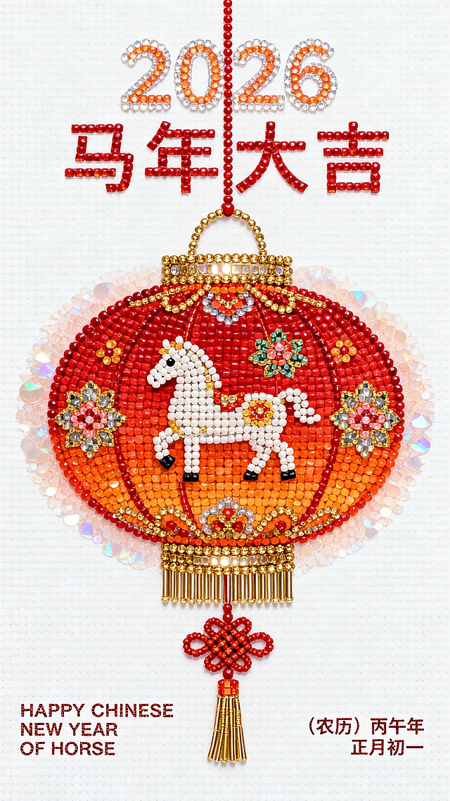 国潮风刺绣风格，重拟物浮雕质感的灯笼设计，融合中式喜庆元素与民族纹样，展现马年新春的吉祥氛围。