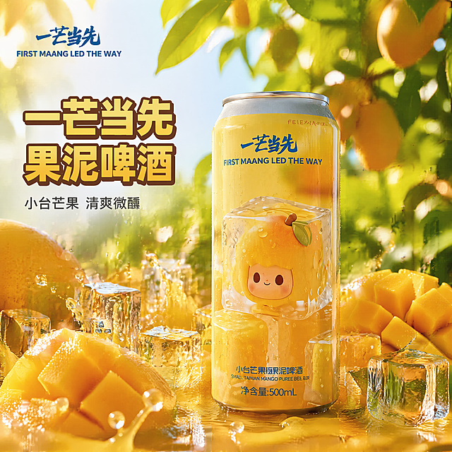 [主图-1] 费尔南德小台芒果泥啤酒首图，场景化展示提升点击率。
[氛围风格] 夏日清凉活力，突出食欲感；
[画质] 商业摄影质感，光线柔和通透，产品清晰真实，画面干净高级。
[元素] 单罐啤酒居中展示，周围搭配新鲜切块芒果和透明冰块，果汁飞溅动态效果，罐身IP芒果卡通形象清晰完整。保持产品外观（物理结构、材质质感、颜色）与输入产品图绝对一致，杜绝任何变形和色差，精细化处理。商品主体占比严格控制在60%-80%之间，画面满屏无边框。背景融入清新果园树荫，自然氛围感十足。左上角放置从产品提取的一芒当先品牌Logo，不遮挡产品主体。
[光影] 自然暖阳逆光，突出芒果果肉通透感和啤酒冰爽质感，光线柔和不生硬，高光在冰块和果汁上形成通透折射，明暗层次清晰。
[配色] 主色调为芒果金黄色，搭配冰块透明质感和深绿色树叶点缀，清新明快，食欲感满满。
[视角构图] 平视拍摄，产品为视觉中心，前景果汁飞溅，背景虚化景深，突出主体。
[文字版式] 左负空间左对齐留安全边距，大字文案"一芒当先"果泥啤酒，芒果黄色粗体字配深棕色描边清晰醒目；下方辅助文案"小台芒果 清爽微醺"深灰色小字。文字不遮挡产品主体。
[比例分辨率] 1:1比例，4K分辨率；文字清晰锐利，画面超高清。
[负向提示词] 变形，水印，文字错乱，产品图模糊，背景杂乱，绝对化违禁词。