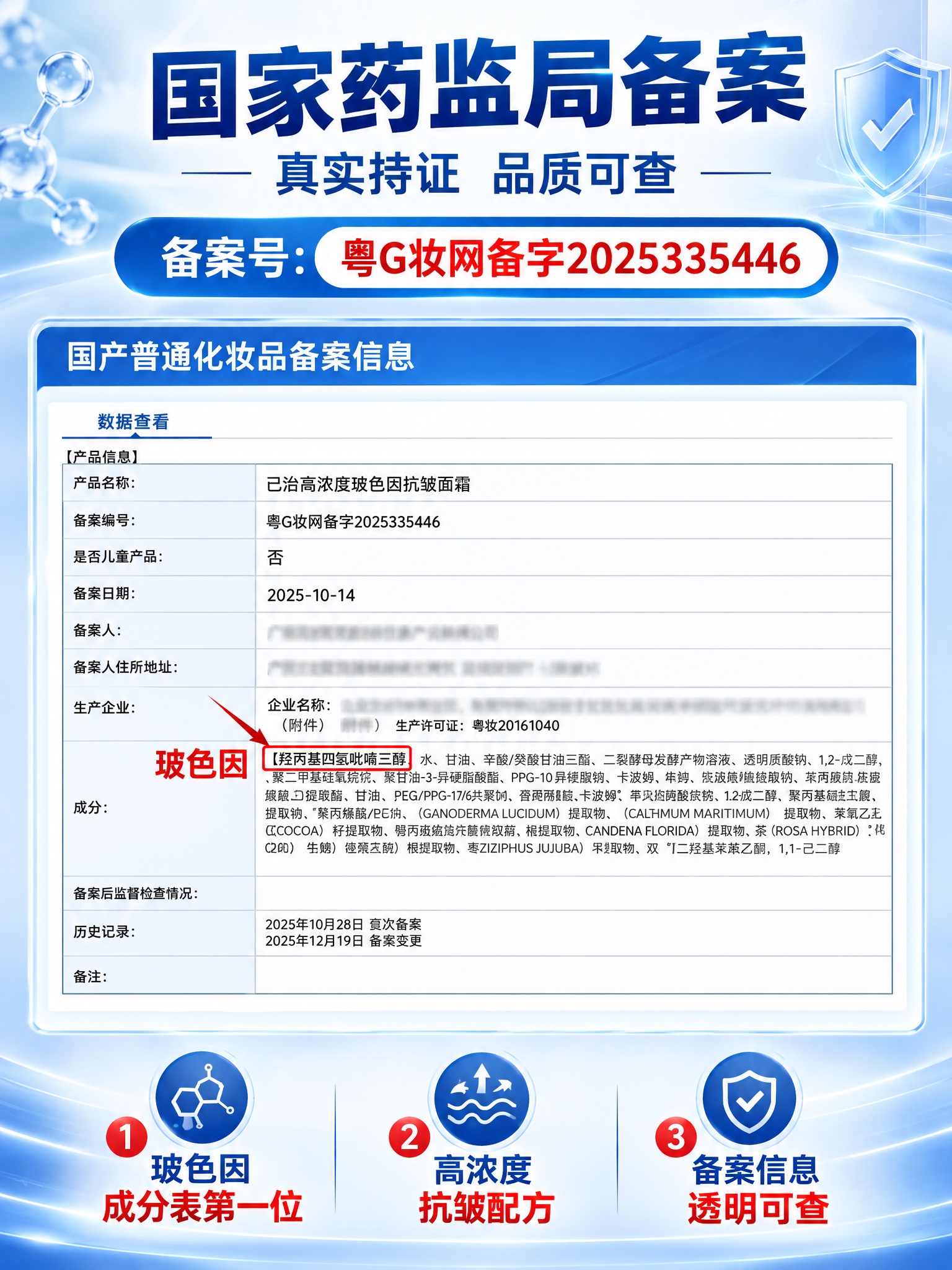 基于参考图生成一张淘宝天猫详情页图片，宽度750px，比例3:… - 图片创意预览