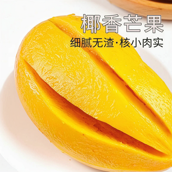 椰香芒果，卖点细腻无渣、核小肉实，抖音平台商品主图，展示椰香芒果去核后果肉饱满厚实，整体风格清新自然，1:1构图预览效果