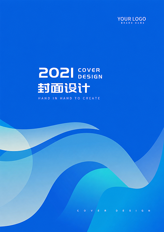 参考图片的蓝色渐变波浪风格，保持原有版式和配色，重新生成封面设计底图