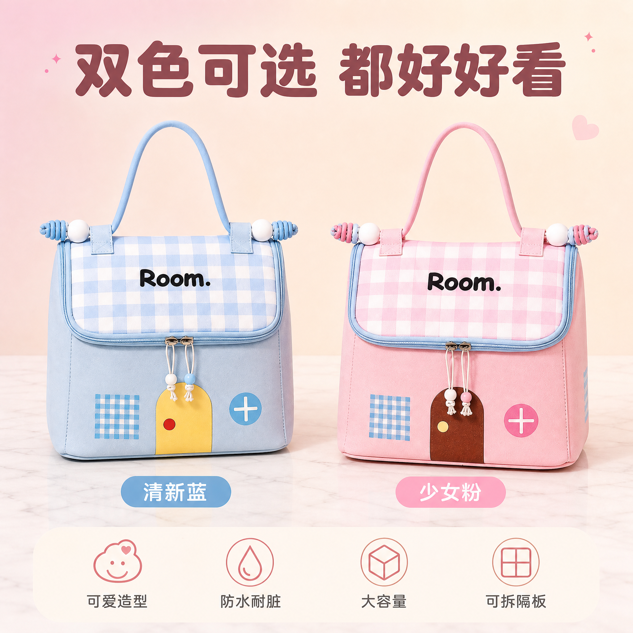 [主图-5] 双色可选 SKU展示 清新蓝和少女粉两款并列 [… - 图片创意预览