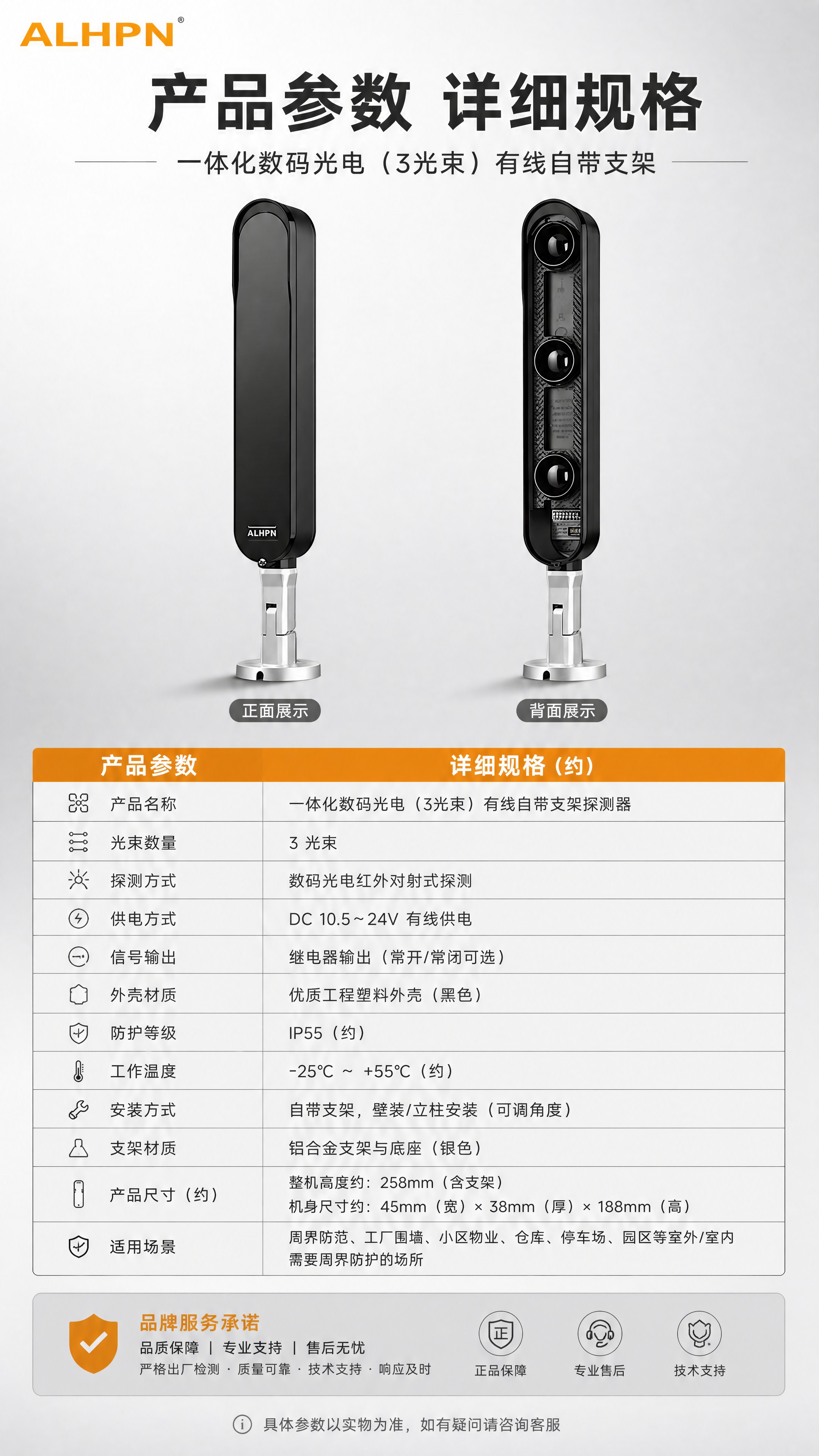 [商品] 使用【图1】一体化数码光电（3光束）有线自带支架探测… - 图片创意预览