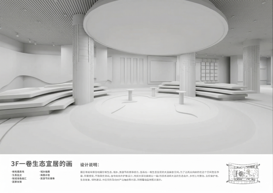 将这张展馆效果图还原为白色素模，保留当前的所有空间结构、层次关系和建筑结构，去除所有色彩、装饰、展品、文字、人物和墙面图案，所有结构均为素白色调预览效果