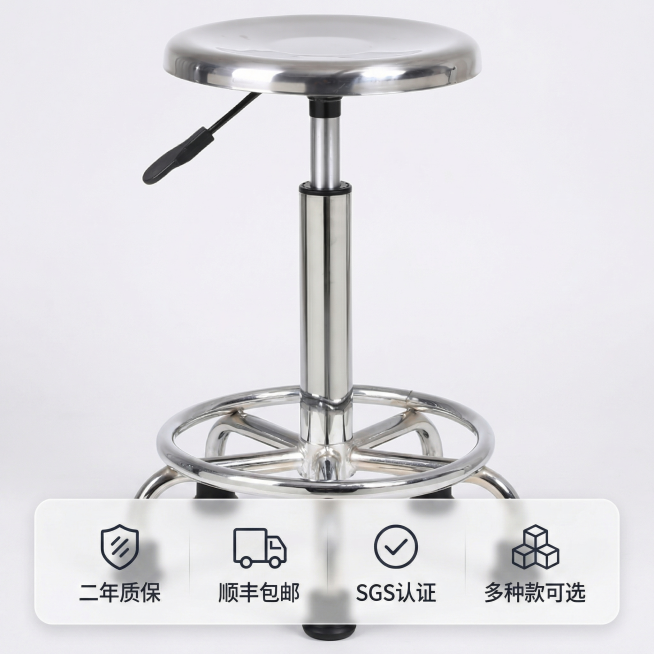 [主图 5] 不锈钢升降圆凳服务与售后承诺
[氛围风格] 现代简约干净，信任增强
[画面元素] 商业摄影质感、光线柔和通透、产品清晰真实、画面干净高级。不锈钢圆凳放置在画面偏上位置，完整展示外观，保留预览效果