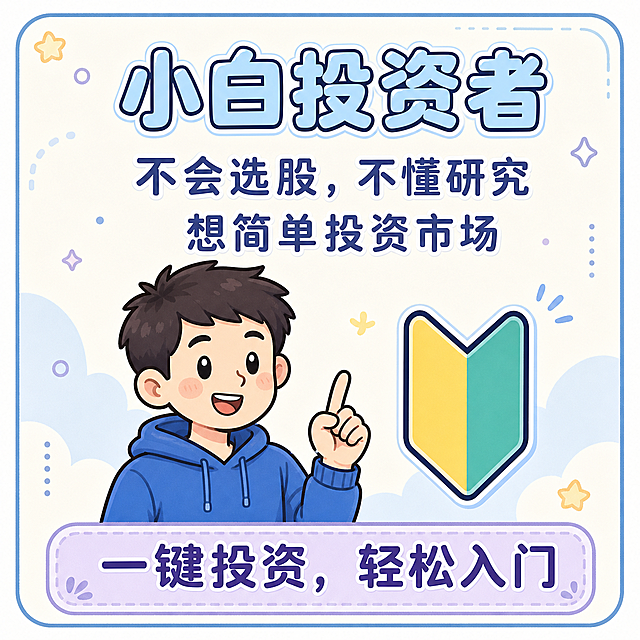 改回简约可爱的卡通漫画风格，保留原图所有文案内容和人物布局，背景使用简约浅色，去除赛博朋克霓虹效果