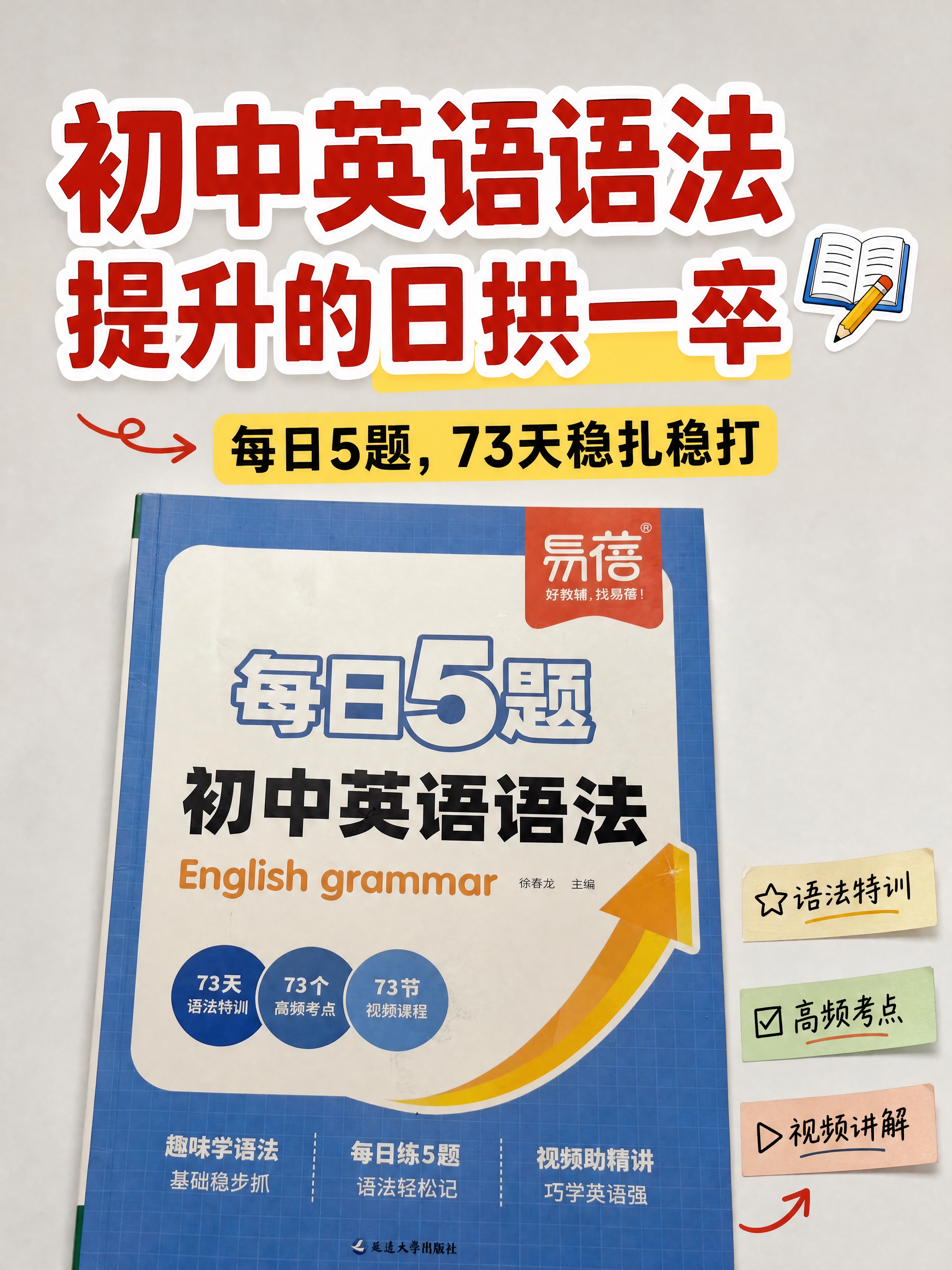 小红书笔记大字封面，配图大字，手账拼贴学习风，版式精美，小红书… - 图片创意预览