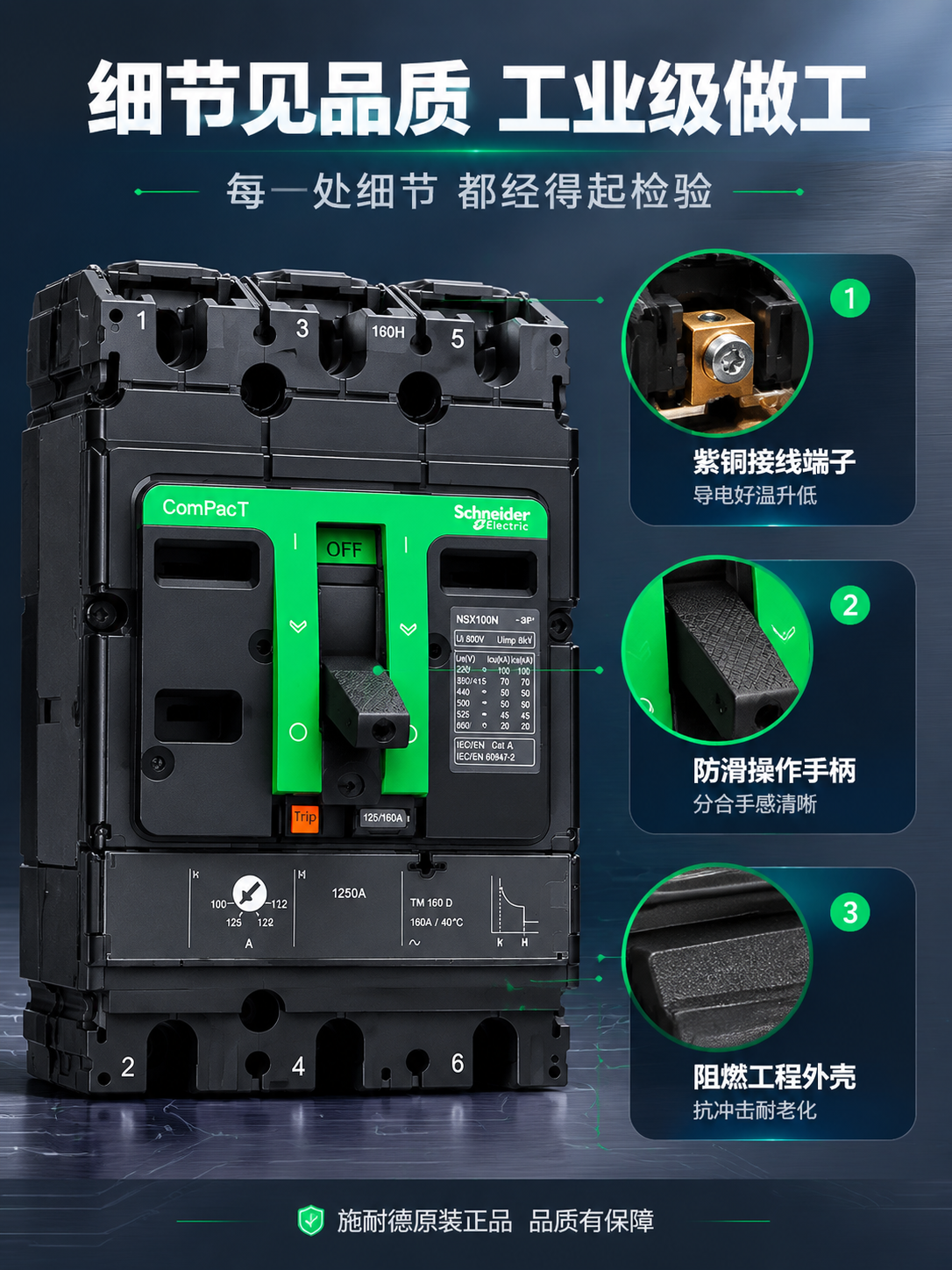 [商品] 使用【图1】施耐德ComPacT NSX100N塑壳… - 图片创意预览