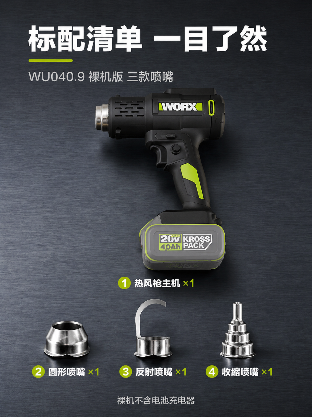 [商品] 使用【图1】威克士WU040.9 20V锂电热风枪及… - 图片创意预览