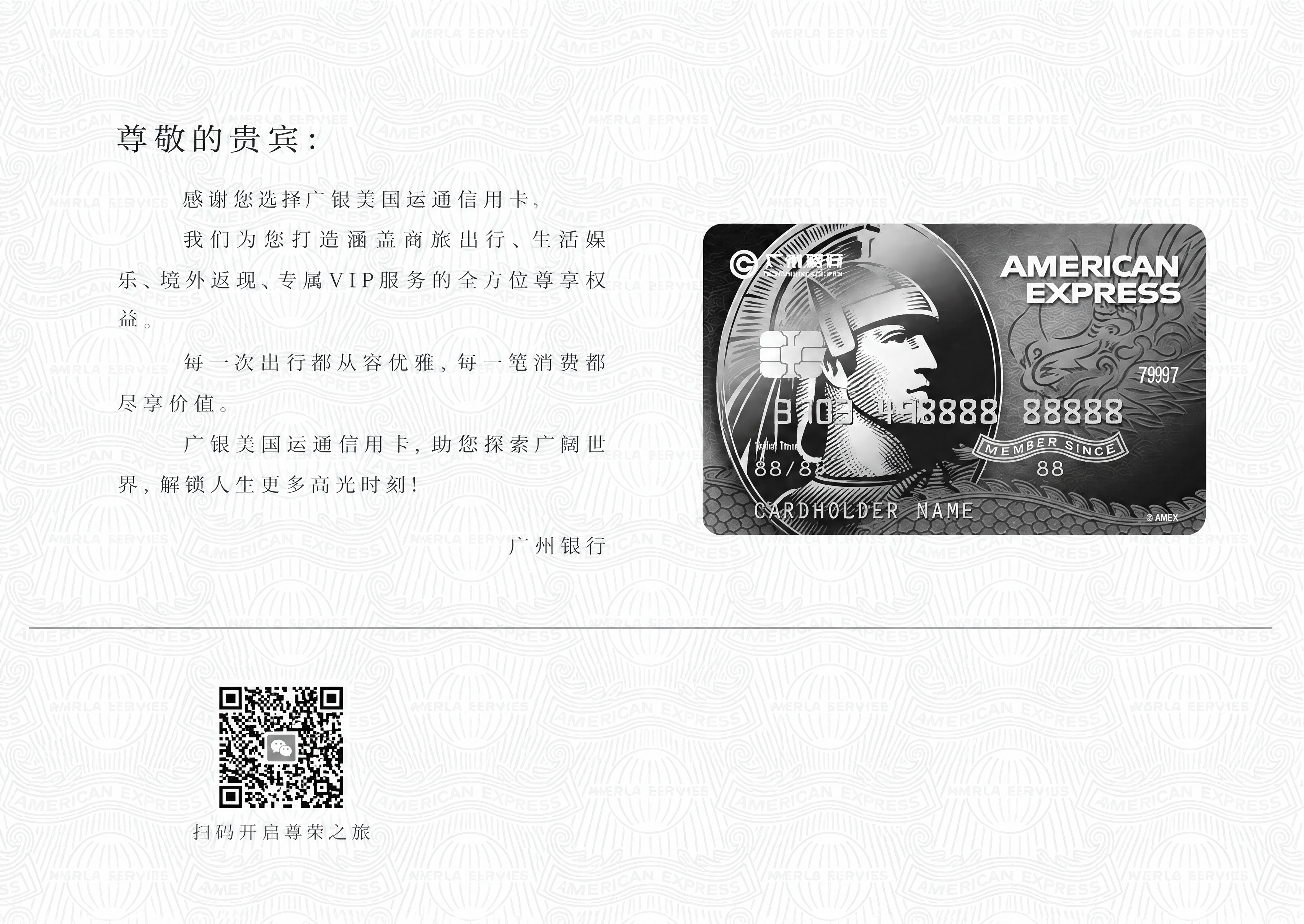 去除图片左上角的红色横线，其他所有元素（文字、运通暗纹背景、银… - 图片创意预览
