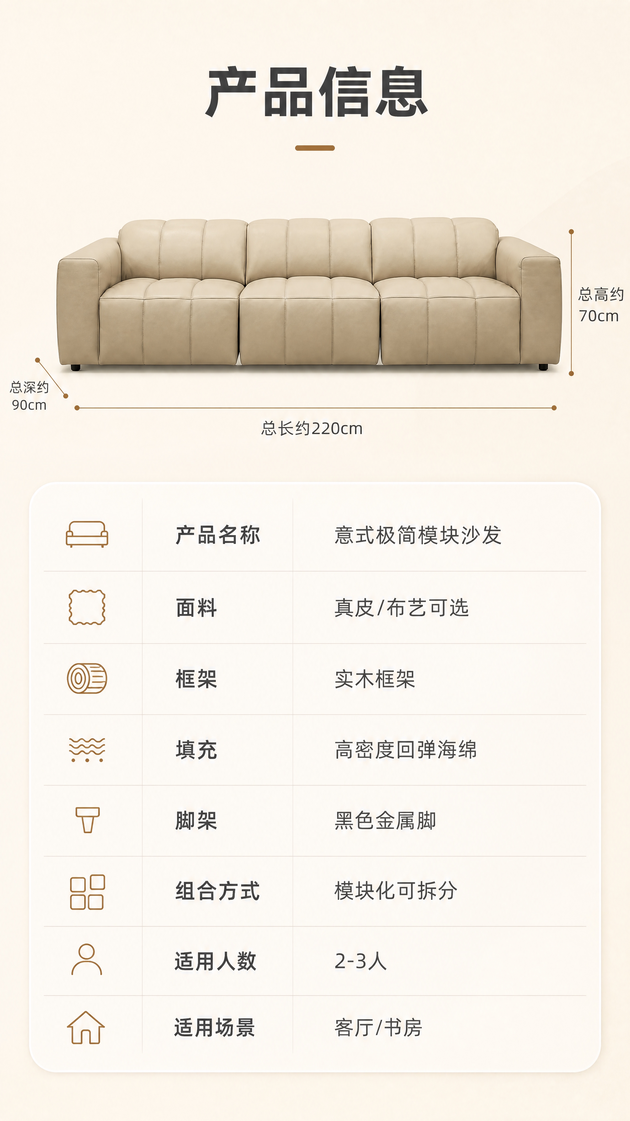 [商品] 使用【图1】奶油米色真皮模块沙发；保留三人位模块结构… - 图片创意预览