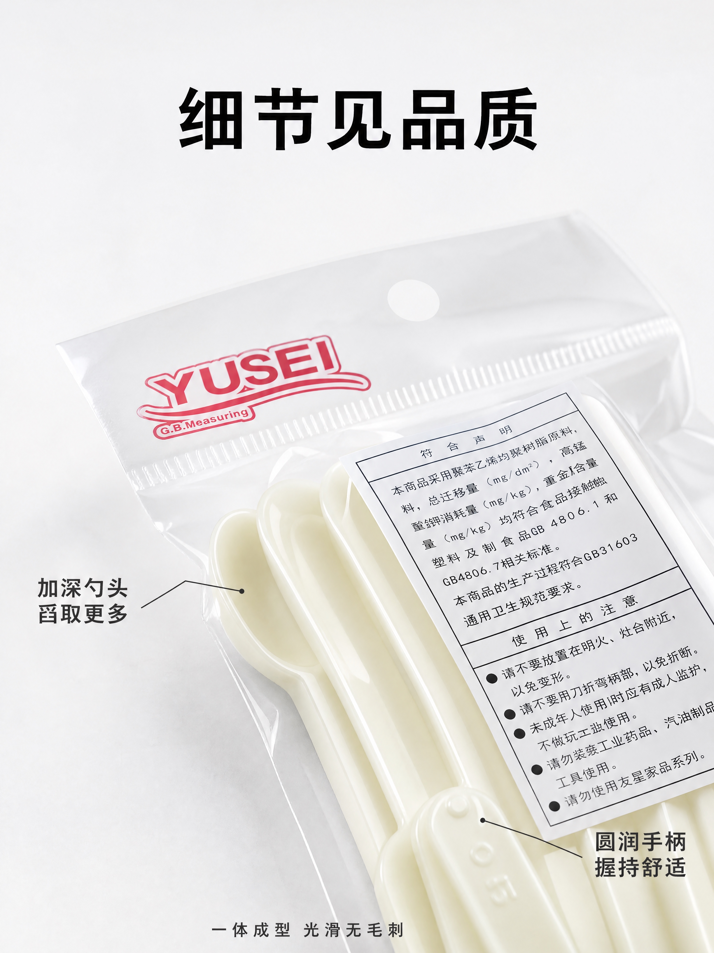 [第5张] 产品细节页 - 勺头深度+手柄设计特写。本张使用【… - 图片创意预览