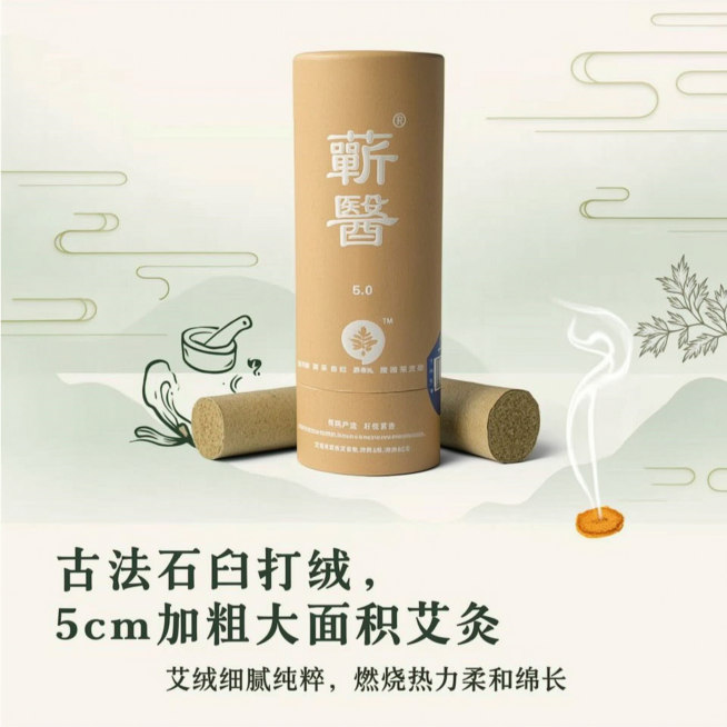 电商主图，商品为蕲醫5.0加粗蕲艾大炮艾条，突出卖点：古法石臼打绒工艺，艾绒细腻纯粹，燃烧热力柔和绵长，对比常规1.8cm细艾条，5cm直径覆盖更大范围，省时省力，1:1正方形构图，拼多多平台风格，产预览效果
