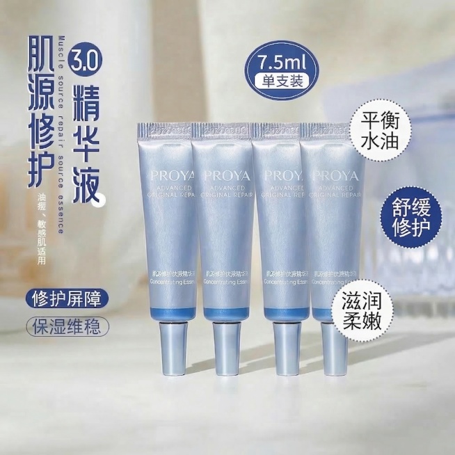 在图中原有的三支珀莱雅肌源修护精华液基础上，再添加两支完全相同的精华液，总共为5支，保持整体画面风格、排版、文字和光影效果一致，其余元素不变预览效果