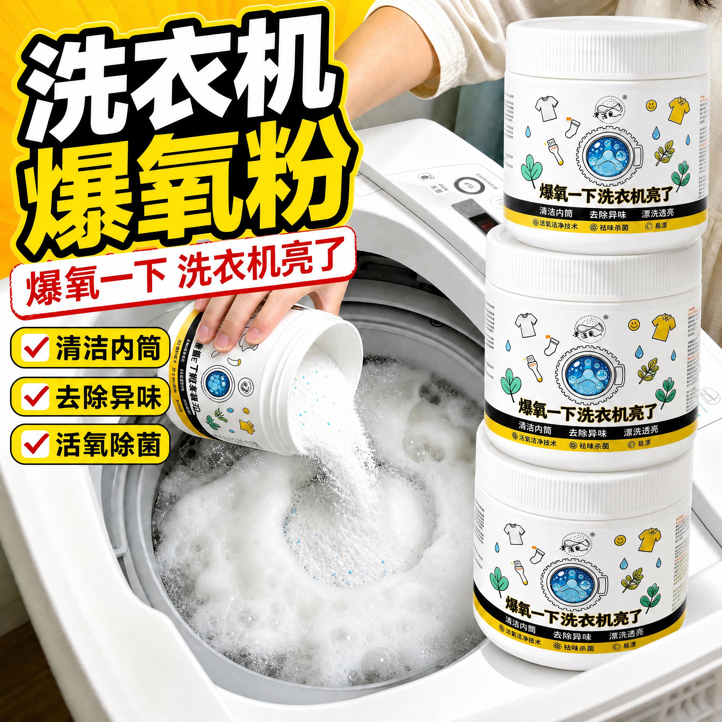 去掉右下角"买2送1"促销标签，重新调整文案排版布局，让整体更… - 图片创意预览