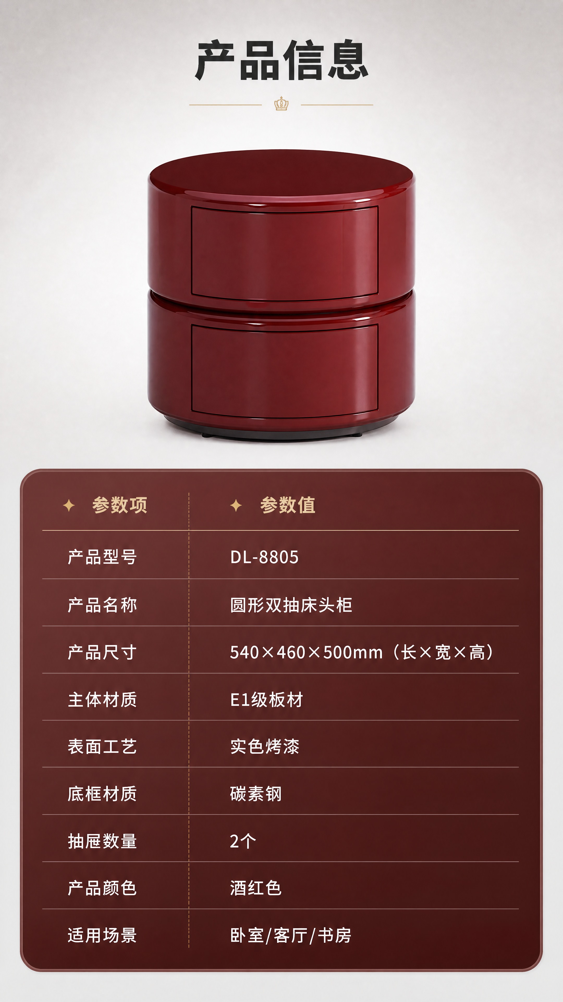 [商品] 使用【图1】酒红色圆形双抽床头柜DL-8805；保留… - 图片创意预览