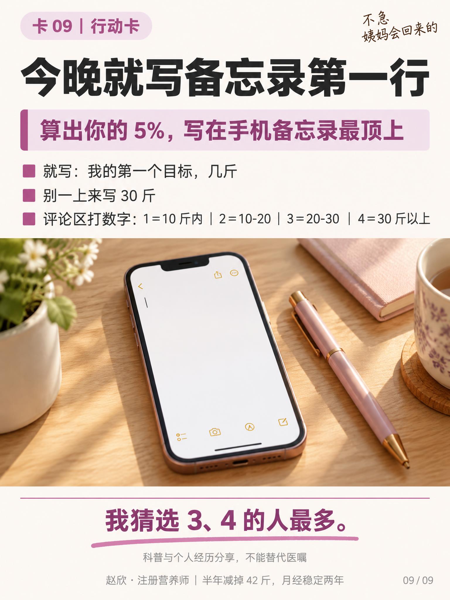 竖版中文知识科普卡片，比例3:4，尺寸1080×1440。整体… - 图片创意预览