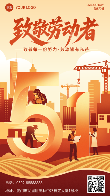 五一劳动节节日祝福扁平插画竖版海报预览效果