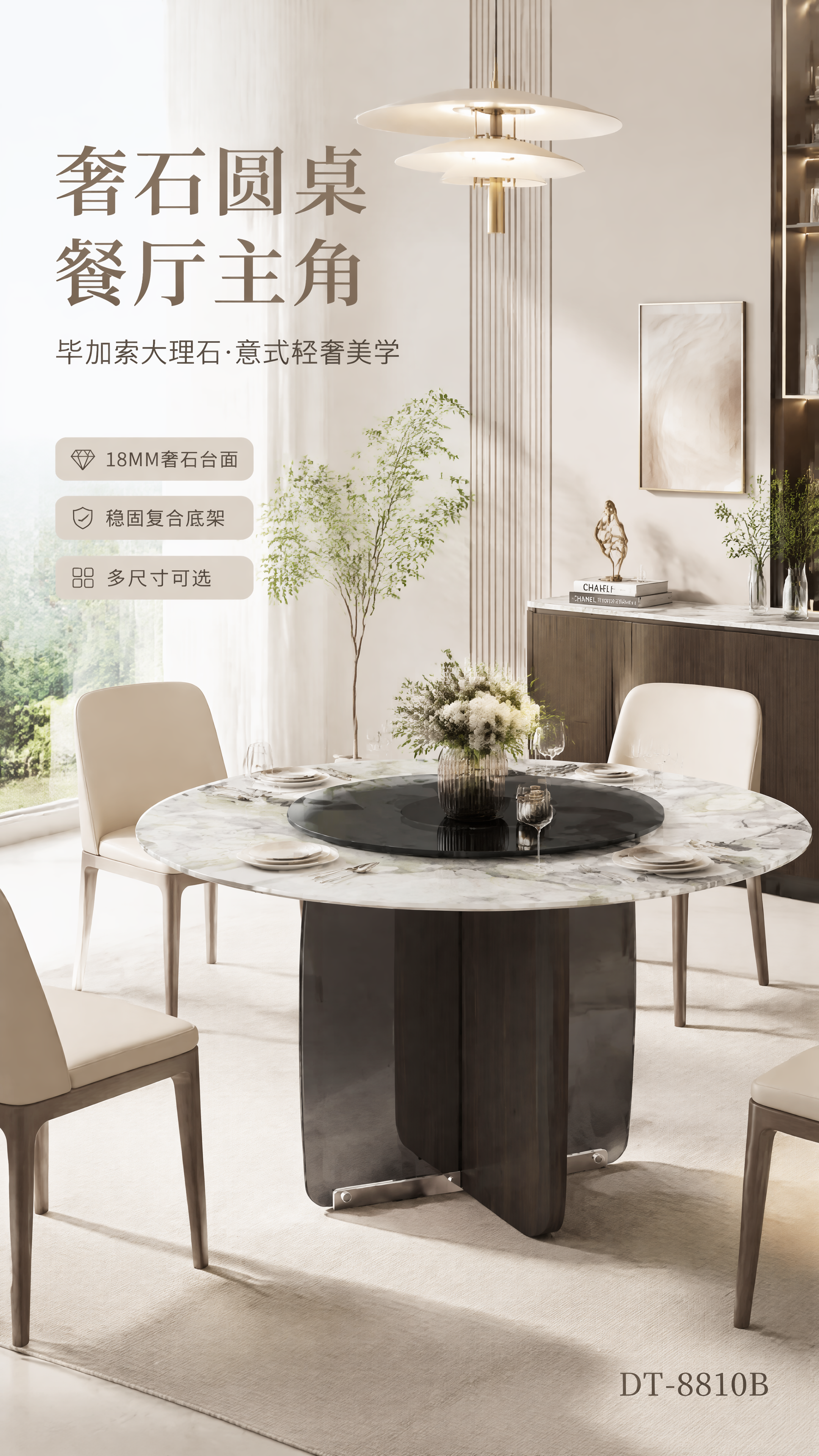 [第1张] 详情页头图-DT-8810B毕加索大理石圆餐桌轻奢… - 图片创意预览