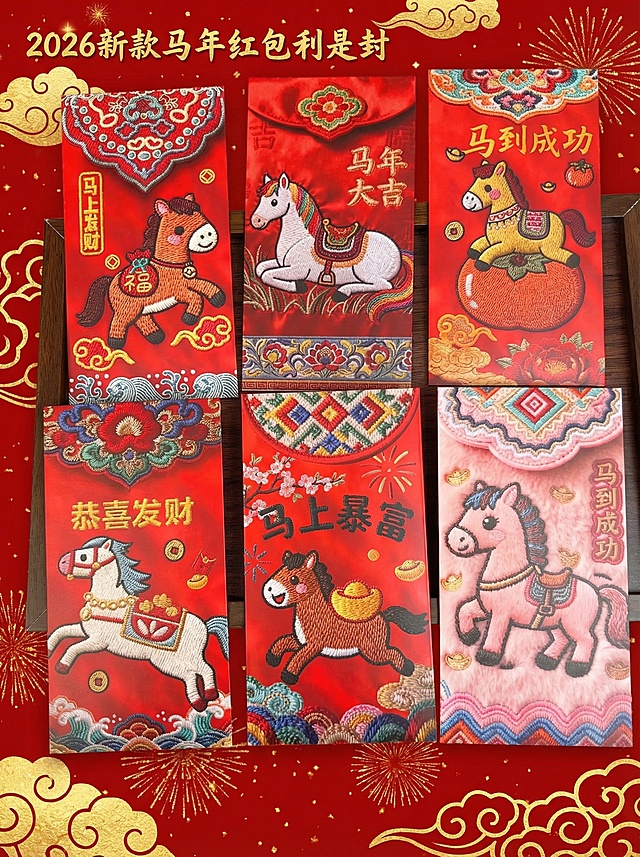换个背景  喜庆一点 这个太丑了