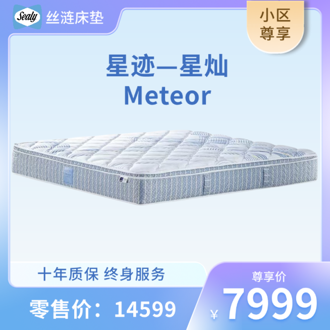 床垫电商主图预览效果