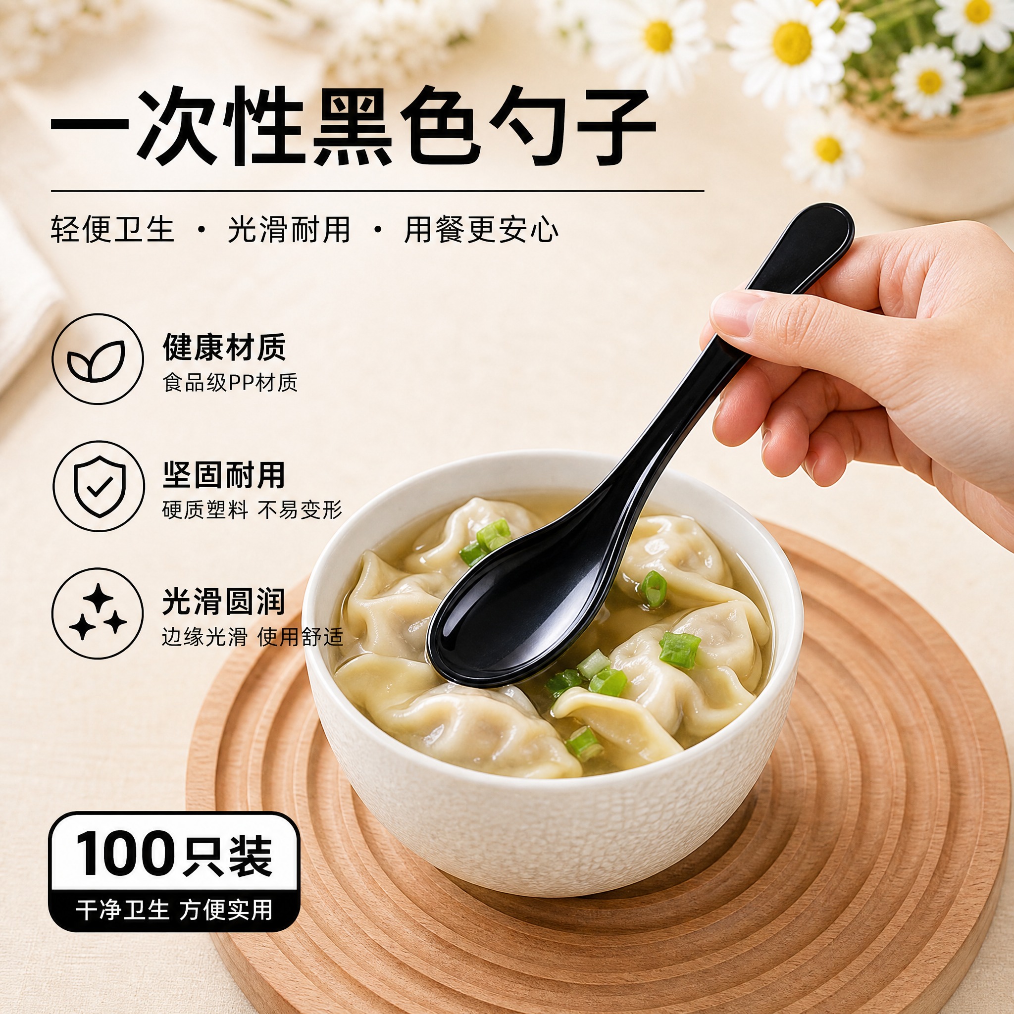 一次性黑色塑料勺子电商主图 正方形 简约日常风格 一只手握着黑… - 图片创意预览
