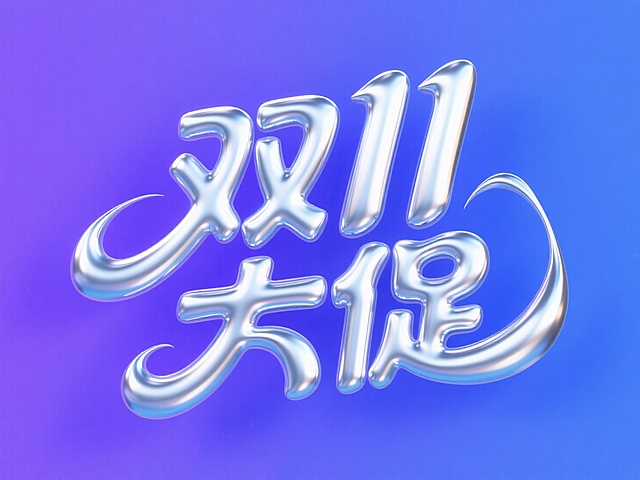 "双11大促"字体，银色金属质感，所有斜笔画向内挤压为弧形锐角，膨胀风向内挤压的弧形笔画设计，字形结构宽大，粗笔画有明显的的粗细变化，酸性风现代艺术字设计，以十字星图形提取笔画灵感，先锋艺术，背景是蓝紫色。
