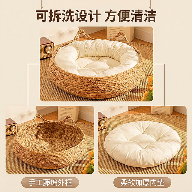 [垫图] https://gdesign-dam-hz.dancf.com/35865175451092047/625dce9e626d4d368b64ee441a6ebceb.jpg
[主图主题] 猫窝可拆设计结构展示
[氛围/风格] 温馨自然日式家居氛围，暖调自然光，和第一张主图光影风格统一
[画面元素] 上方展示组合好的完整猫窝，下方左右分屏分别展示外框和内垫，使用极细棕色引线连接各个部件，每个部件清晰展示，背景和主图保持一致，都是浅棕色地毯原木墙面，整体光影保持一致
[配色色系] 主色调：米白+藤编棕；辅助色：原木暖黄
[视角构图] 上下分屏信息流布局，整体统一和谐
[文字版式] 主标题 " 可拆洗设计 方便清洁 " 悬浮在画面顶部居中，加粗深棕色字体；下方两个分块分别标注 " 手工藤编外框 " " 柔软加厚内垫 "，浅棕色半透明胶囊底框，白色文字。整体风格和主图1保持高度统一，引线纤细清晰指向对应部件。