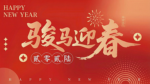 右上角的2026千图年会盛典去掉，高清