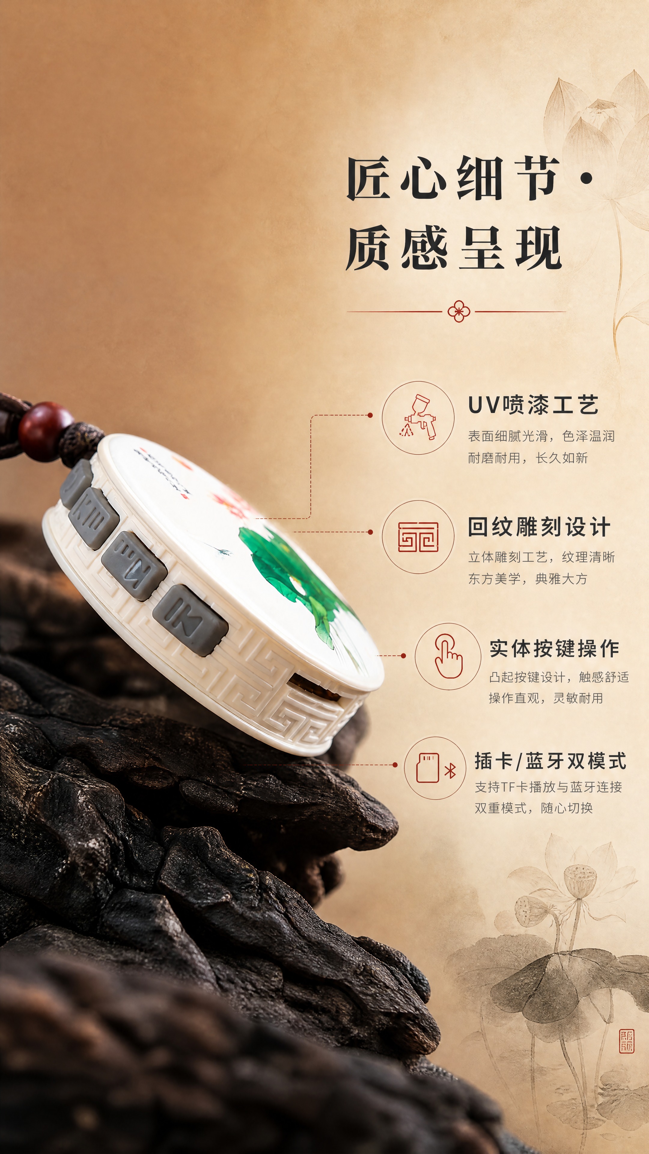 [商品] 使用【图7】粉荷红日款荷花蓝牙音箱（侧面按键特写角度… - 图片创意预览