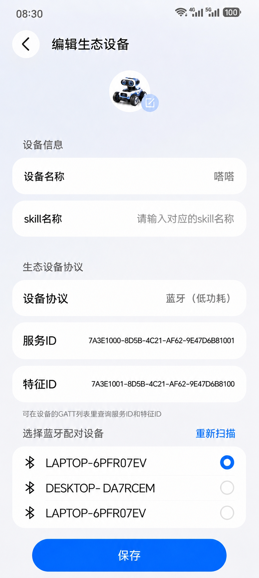 基于这张“编辑生态设备”手机APP界面截图进行修改： 1. 将… - 图片创意预览