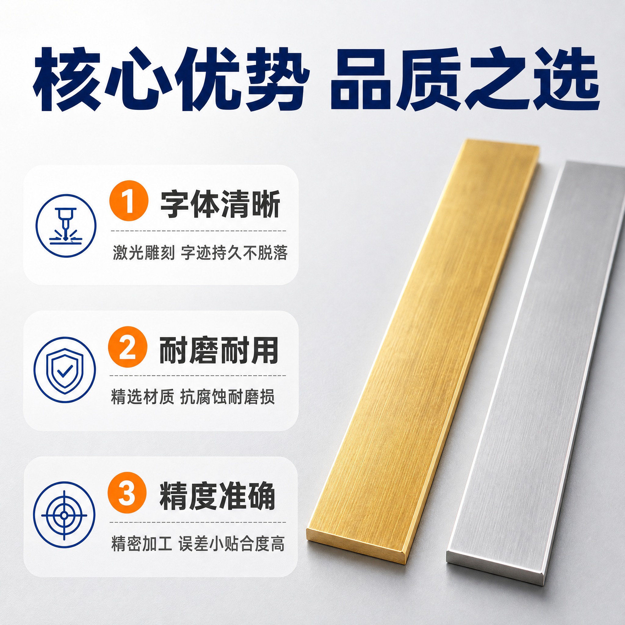[主图-2] 模具隔水片 产品亮点卖点图，展示三大核心卖点：字… - 图片创意预览