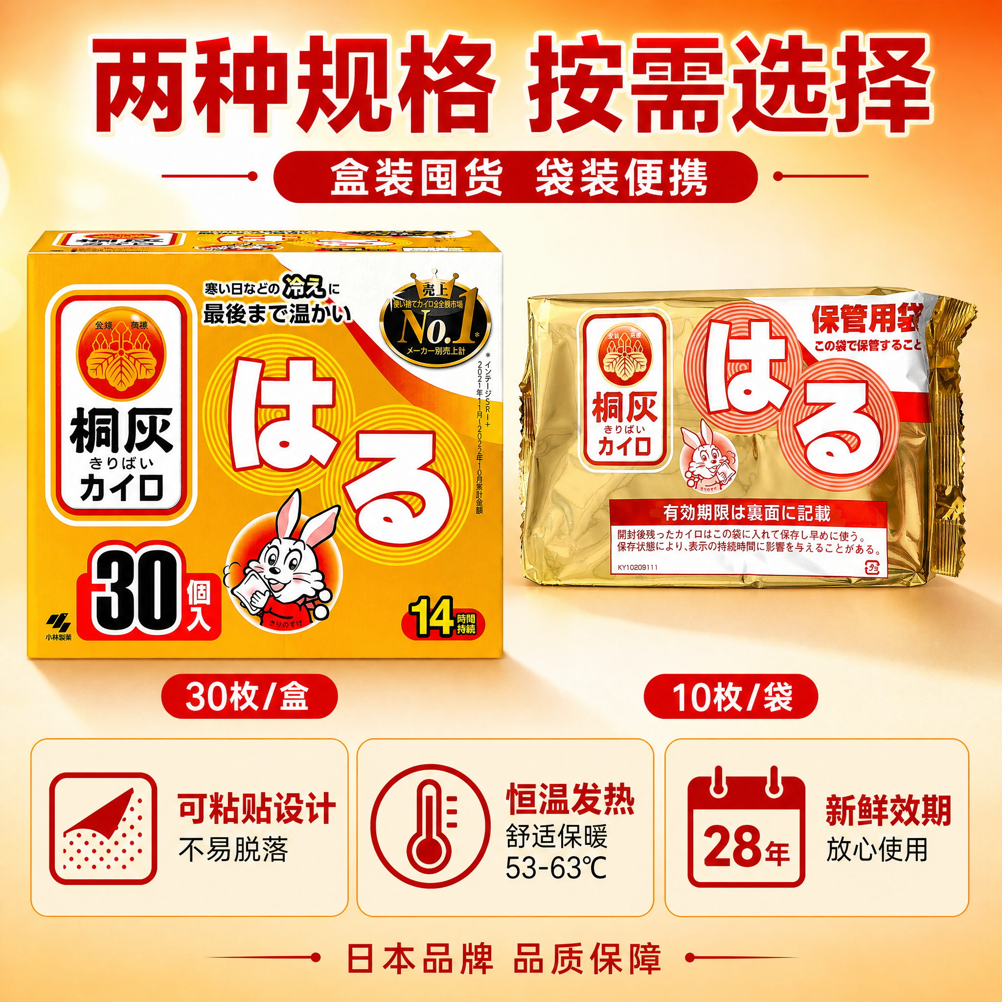 [主图-3] 小林桐灰暖宝宝贴 产品细节与双规格展示 淘宝天猫… - 图片创意预览