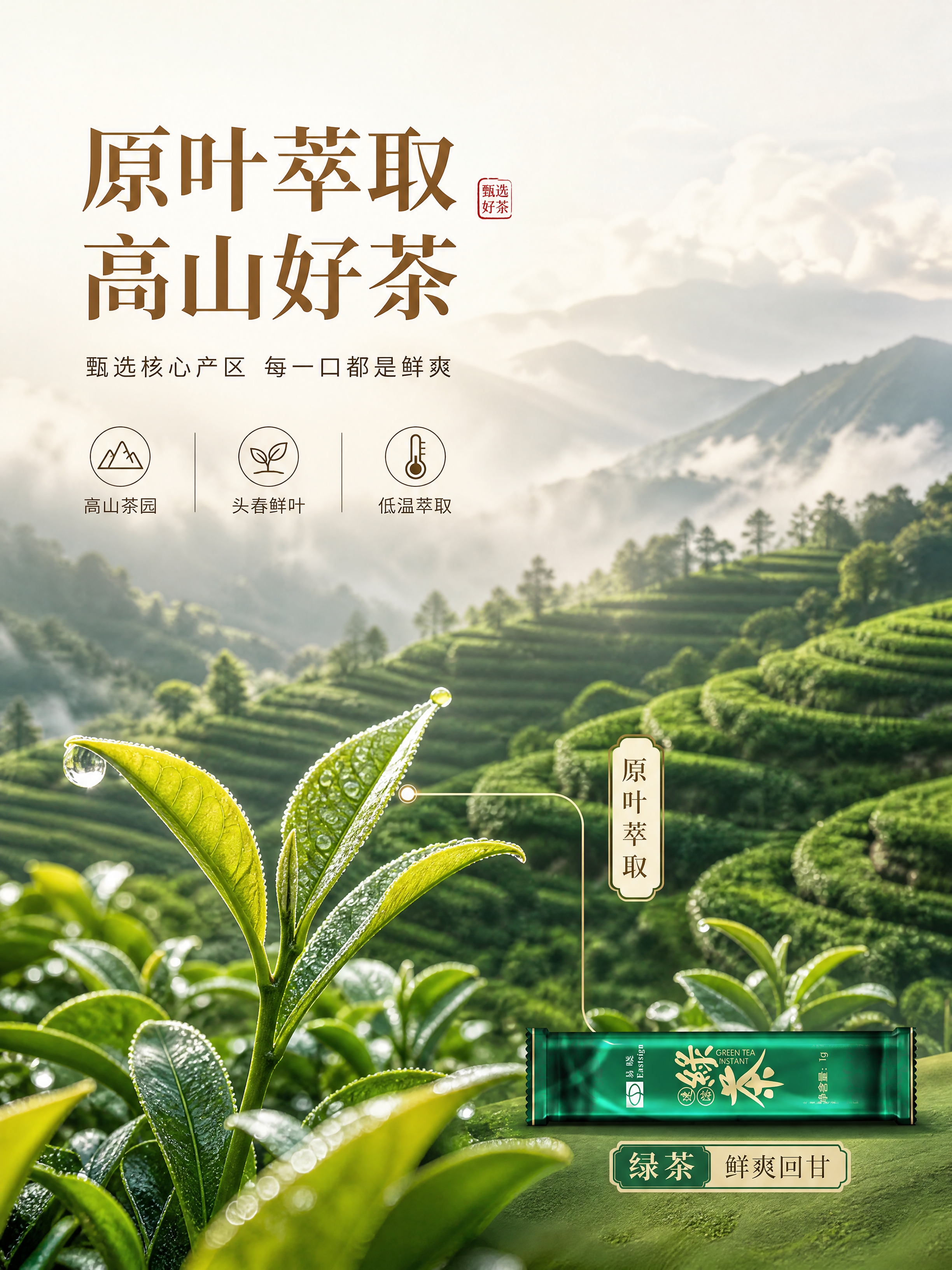 [商品] 成分产地专页，产品包装仅作辅助小图展示；保留【图1】… - 图片创意预览