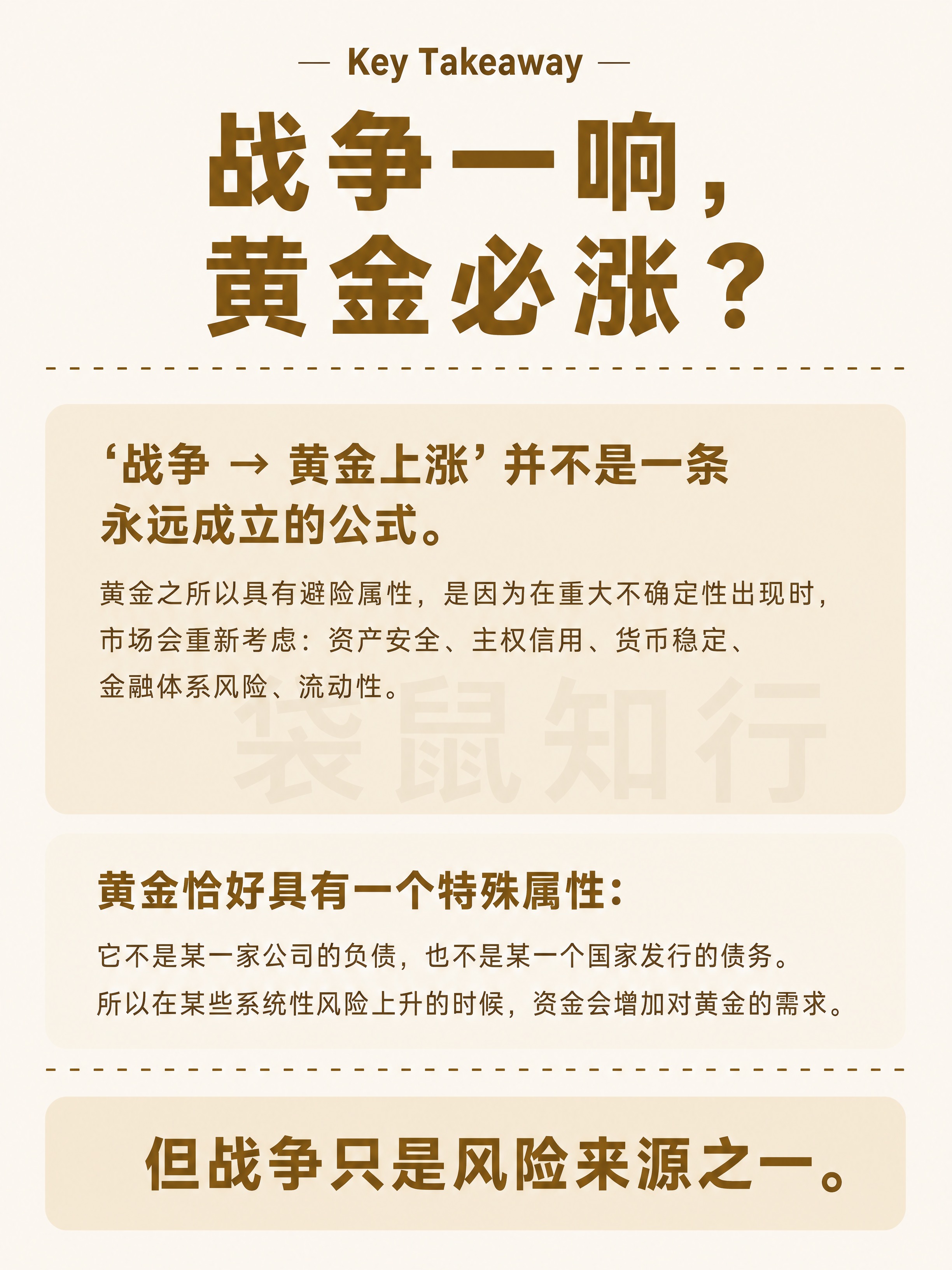 小红书知识卡片图文，Key Takeaway总结页，无数字编号… - 图片创意预览