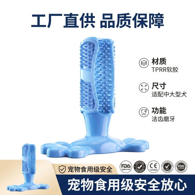 [主图 5] TPRR软胶狗牙刷规格资质背书图；商业摄影质感、光线柔和通透、产品清晰真实、画面干净高级。完整产品居中展示，左下角产品整体图，右侧排列产品核心参数：材质TPRR软胶、尺寸适配中大型犬、功预览效果