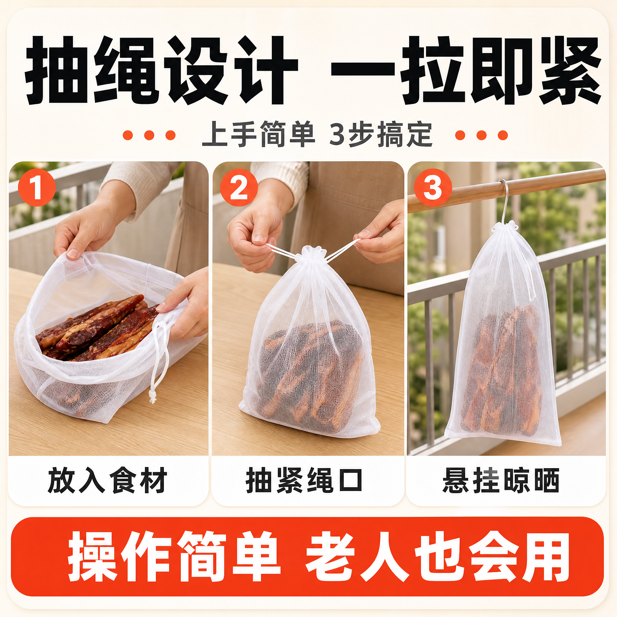 [主图-7] 使用方式 抽绳操作演示 上手简单。 [统一基调]… - 图片创意预览